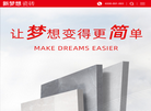 佛山市米兰特陶瓷缩略图