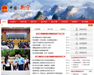湖南新宁缩略图