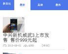 新品社缩略图