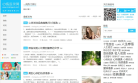 心情语录网缩略图