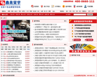 鑫泉留学缩略图