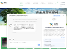 上海贵金属回收缩略图
