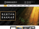 福建省鑫森炭业缩略图