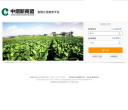 中烟新商盟缩略图