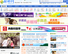 新邵网缩略图