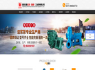 石家庄鑫石泵工矿设备缩略图