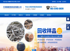 天津鑫顺环保科技缩略图