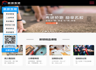 山东新硕教育集团缩略图