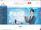 鹤岗办公商城缩略图