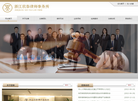 浙江欣泰律师事务所缩略图