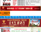 新泰房产网缩略图