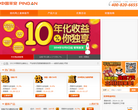 平安信托缩略图