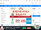 新芜人才网缩略图