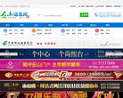 巫山信息网缩略图