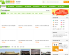 新乡欣欣旅游网缩略图