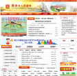 新乡市人民政府缩略图