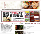 辛香汇官方网站缩略图