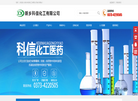 新乡科信化工缩略图