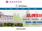 南京家和医院缩略图