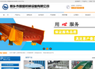 新乡市国盛机械设备缩略图