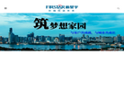 新星宇建设集团缩略图