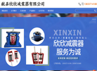 献县欣欣减震器缩略图