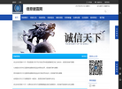 天津市信义德企业管理咨询缩略图