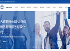 大连信雅达翻译服务缩略图