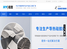 东莞市信言电子科技缩略图