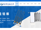 登封市明辉高温元件缩略图