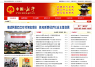 新野政务网缩略图
