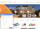 广东鑫业智能标签应用缩略图