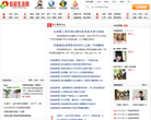 信宜生活网缩略图