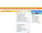 信宜市人民政府缩略图