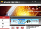 鑫宇股份缩略图