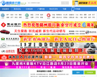 新余本土网缩略图