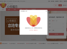 赣州初心婚恋网缩略图