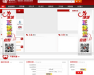 新邹城网缩略图