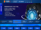 中国雄安官网缩略图