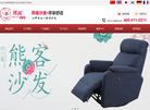 熊客智能沙发科技缩略图