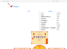 阡陌旗下喜鹊网缩略图