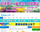 西秦人才网缩略图