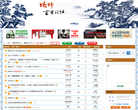 蟋蟀百家论坛缩略图