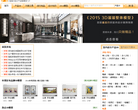 秀家网缩略图