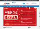 江苏信用行科技缩略图