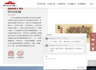 山西秀容古城袁家村文旅产业投资发展缩略图