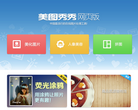 美图秀秀网页版缩略图