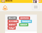 羞羞百科缩略图