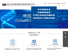 修正药业集团柳河制药缩略图