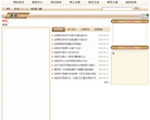 息县人民政府缩略图